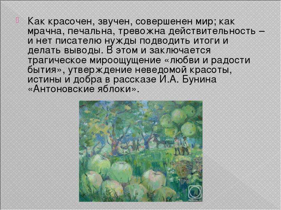 Подробный анализ стихотворения пушкина "осень" - пушкин а.с.
