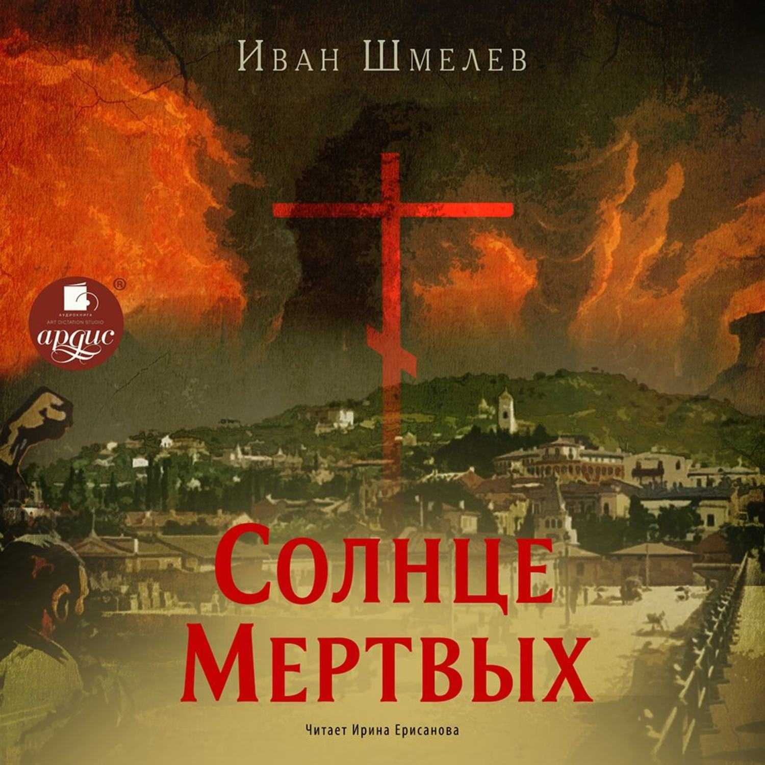 Человек из ресторана — краткое содержание повести шмелева