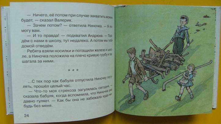 Ступеньки читать онлайн