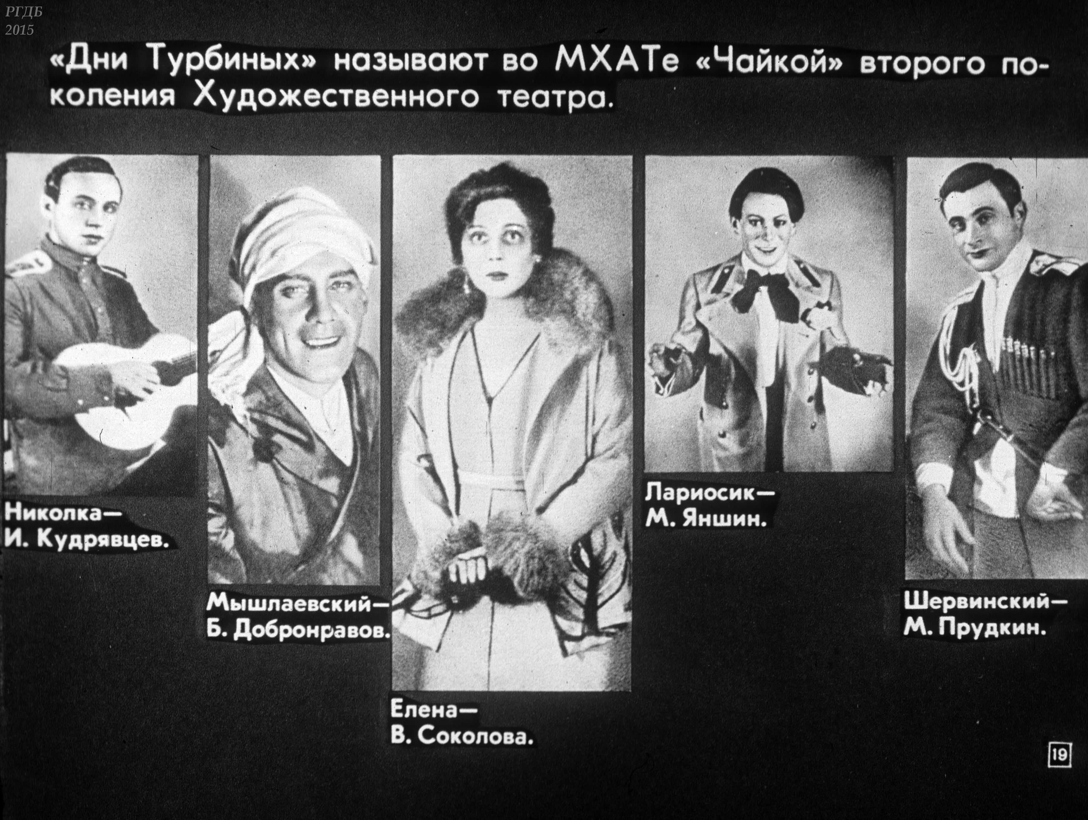 Бег. краткое содержание пьесы булгакова