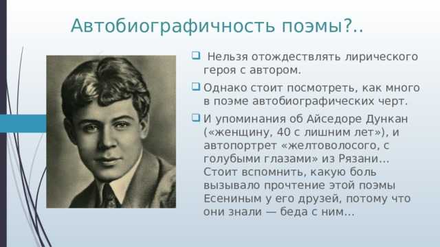 Трагизм поэмы есенина черный человек. анализ стихотворения есенина «черный человек