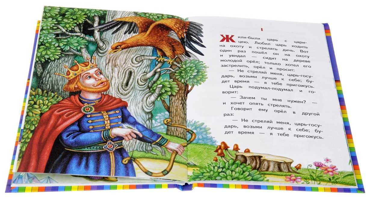 Хрустальная гора — русская народная сказка. читать онлайн.