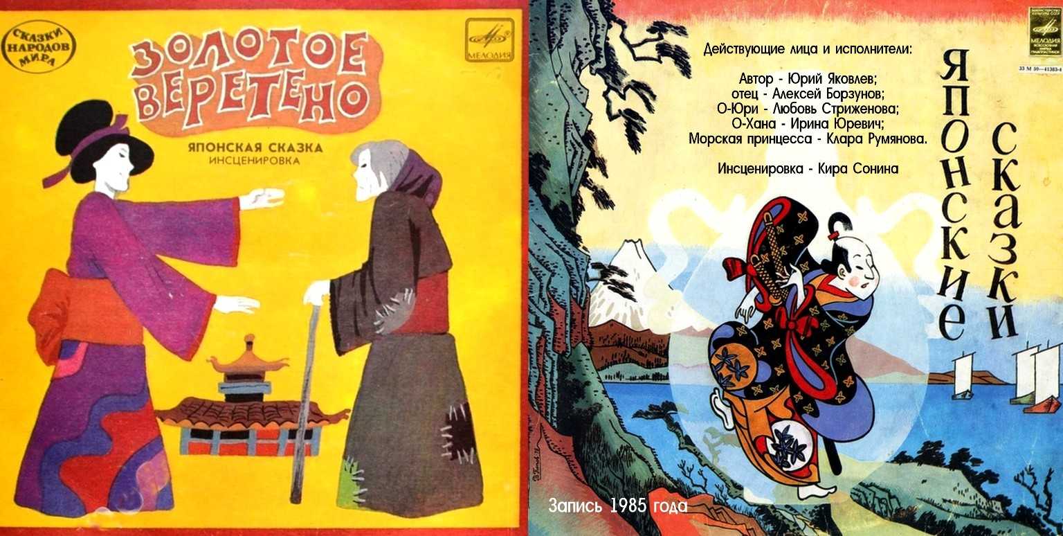 Ямори — японская народная сказка. сказки японии