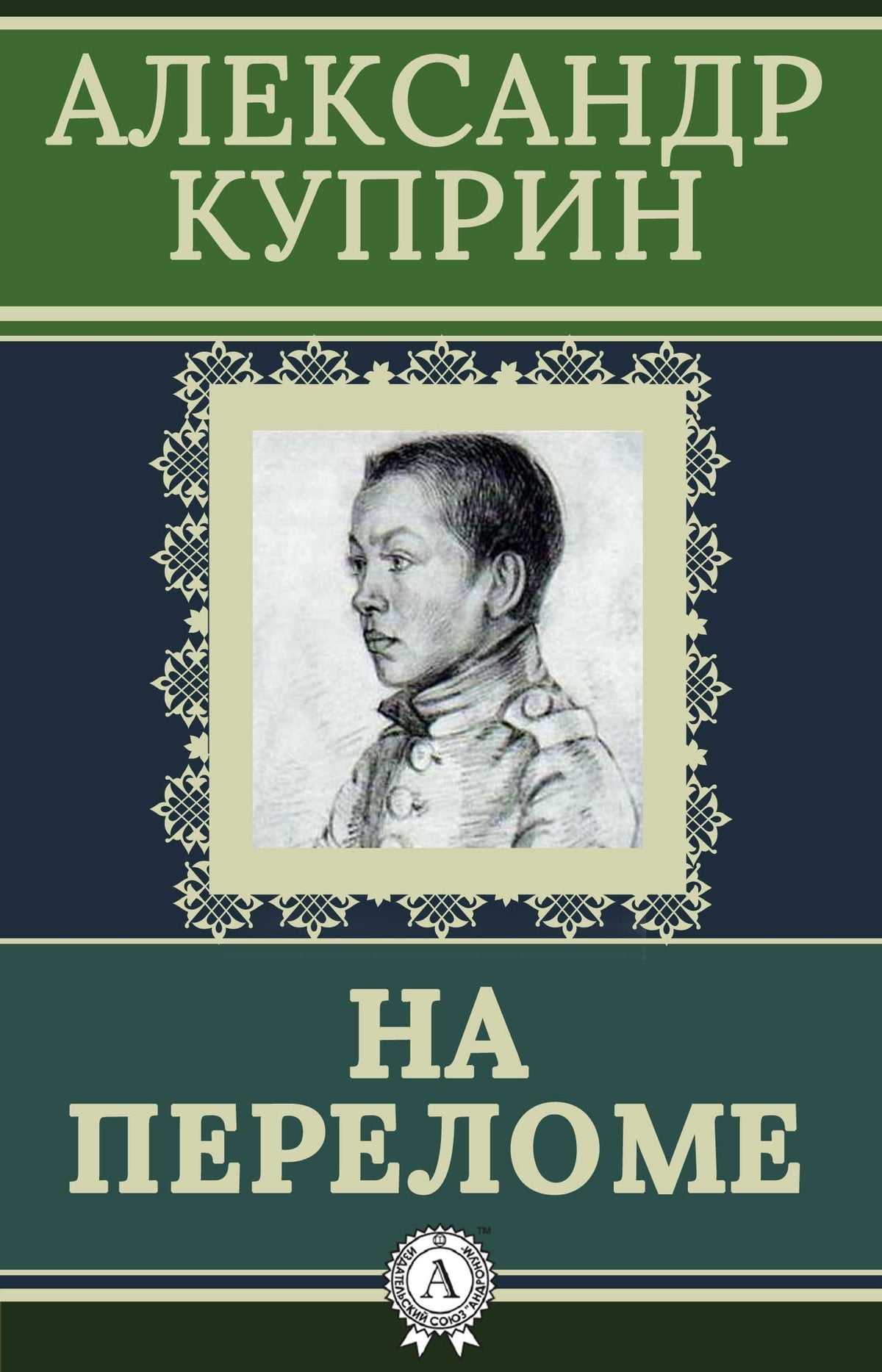Краткое содержание рассказа «грамматики любви» бунина: главные герои произведения, пересказ сюжета книги