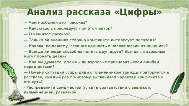 Алексанкина наталья 	 |
			понять и простить. читаем рассказ и.а. бунина «цифры» | журнал «литература» № 14/2008