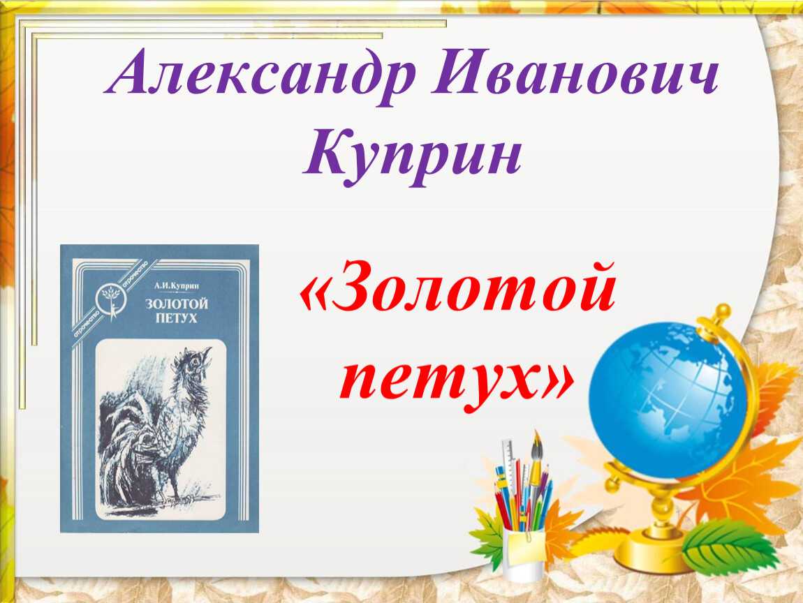 Скупой рыцарь читать полное содержание. александр пушкин — скупой рыцарь (трагедия): стих