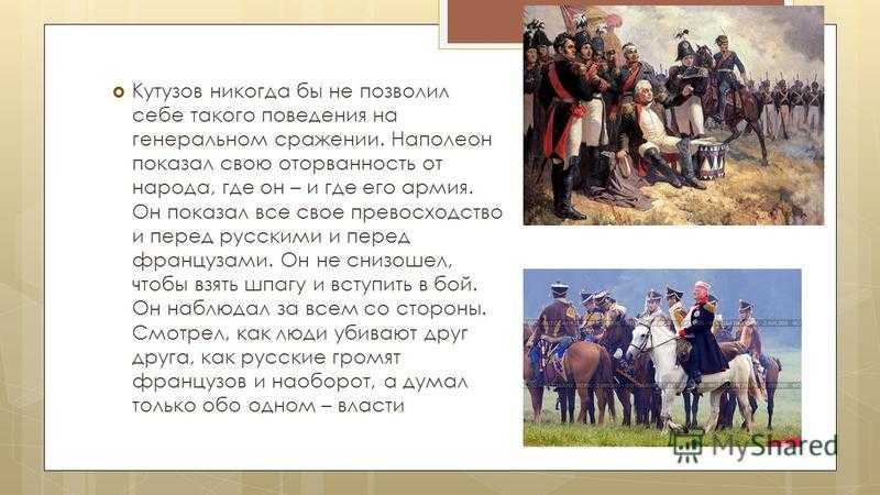 Бородинское сражение в романе "война и мир" | readcafe