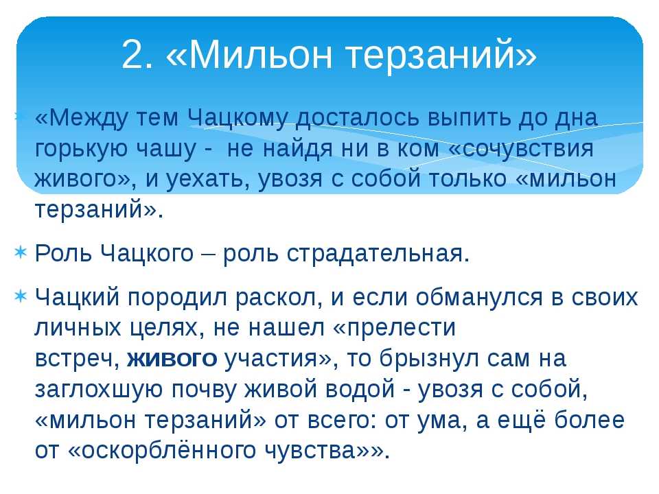 Краткий конспект статьи гончарова «мильон терзаний», анализ и содержание работы, значение очерка | tvercult.ru