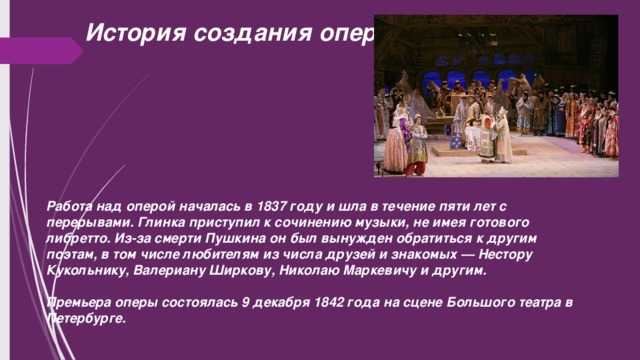 Краткое содержание оперы руслан и людмила глинки за 2 минуты пересказ сюжета