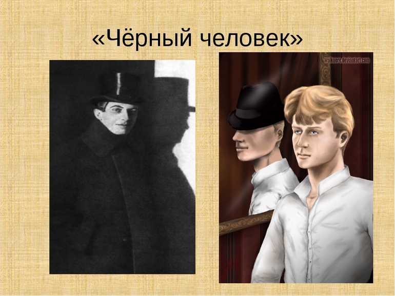 «чёрный человек» сергей есенин: читать текст поэмы, краткий анализ