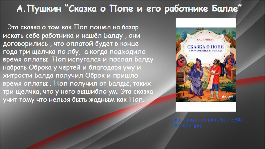 Читая астафьева. синяя тетрадь.+1