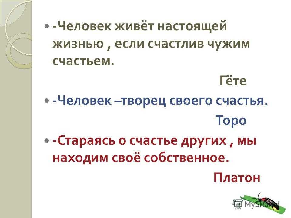 Георгий скребицкий: счастливый жучок