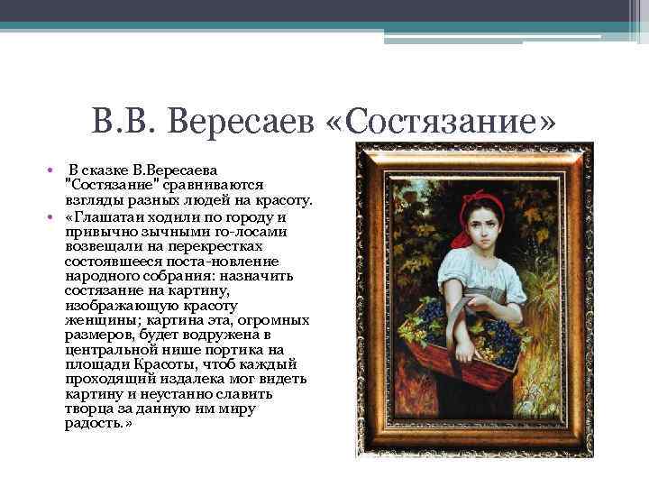Снегурочка персонажи братья гримм