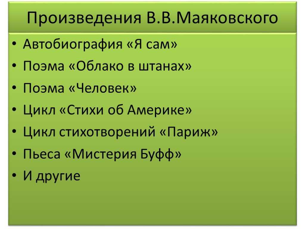 Пример анализа стихотворения. план анализа стихотворения: тема, сюжет и композиция, основная мысль