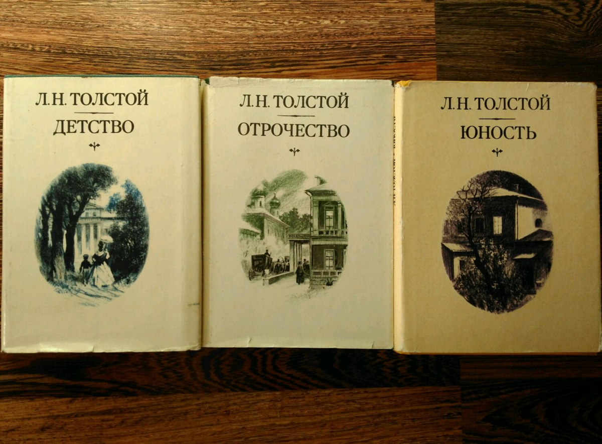Отрочество