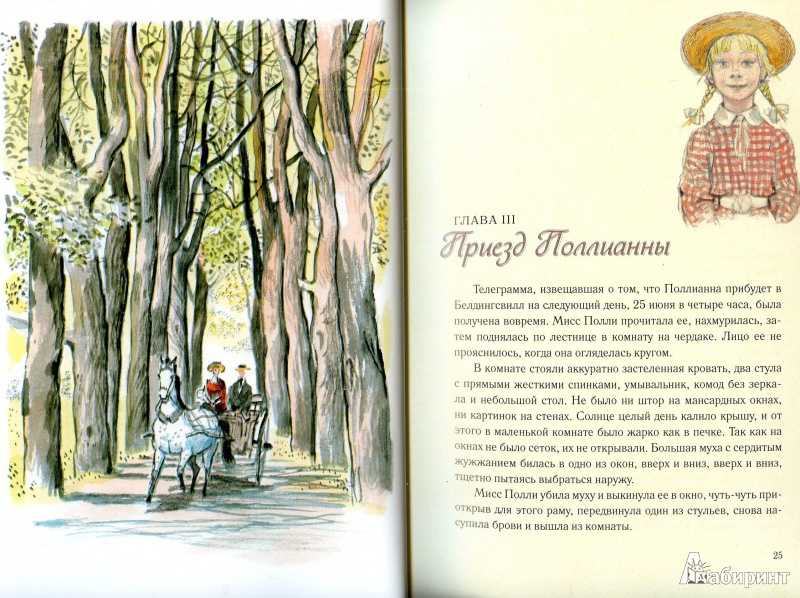«поллианна»: детская книга, которая потрясла мир задолго до «гарри поттера»