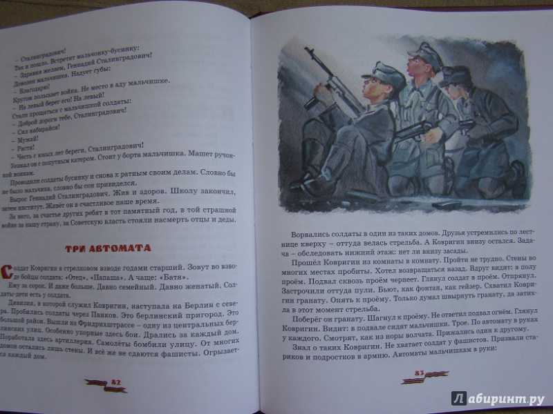 Судьба человека. краткое содержание и анализ рассказа м. шолохова
