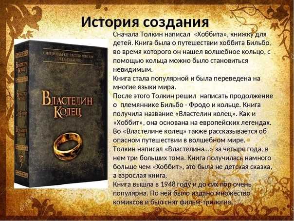 Битва за средиземье: какой перевод «властелина колец» лучше