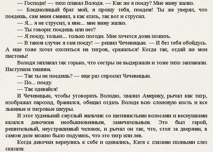 Краткое содержание чехов счастье для читательского дневника