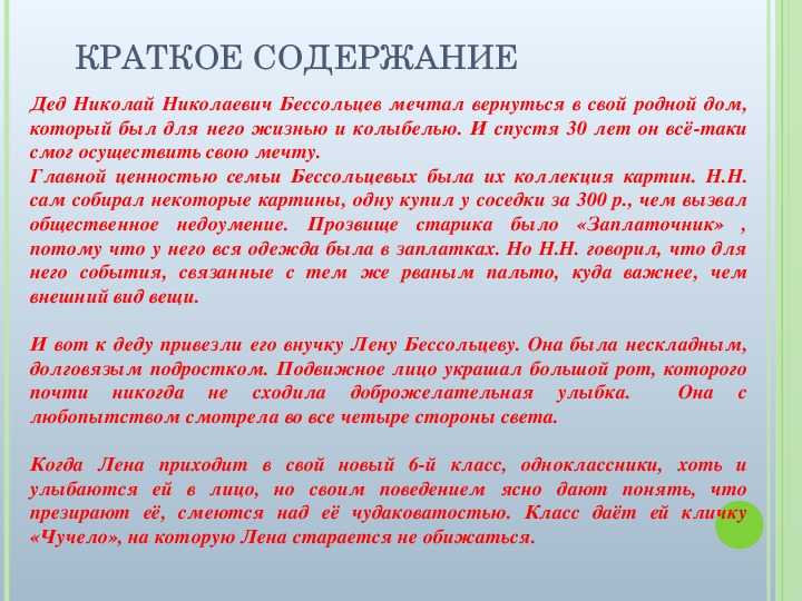 "портрет" - краткое содержание повести н.в. гоголя