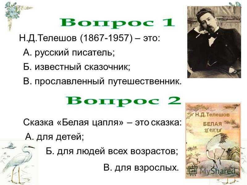 Краткое содержание мамин-сибиряк вертел для читательского дневника, читать краткий пересказ онлайн