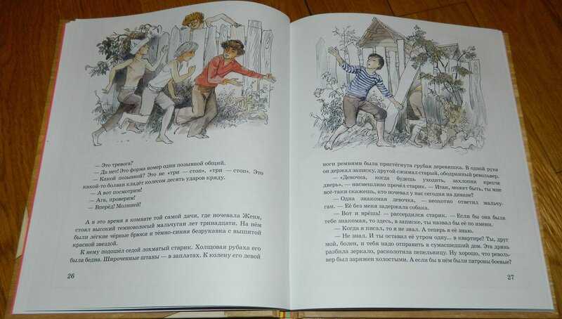 Краткое содержание тимур и его команда а гайдар
