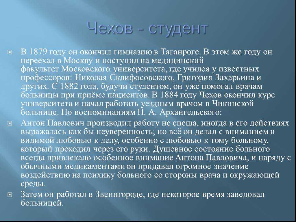 Анализ рассказа «студент» (а. п. чехов)