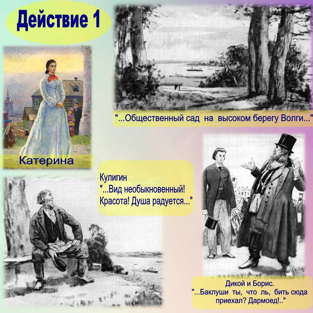 Гроза