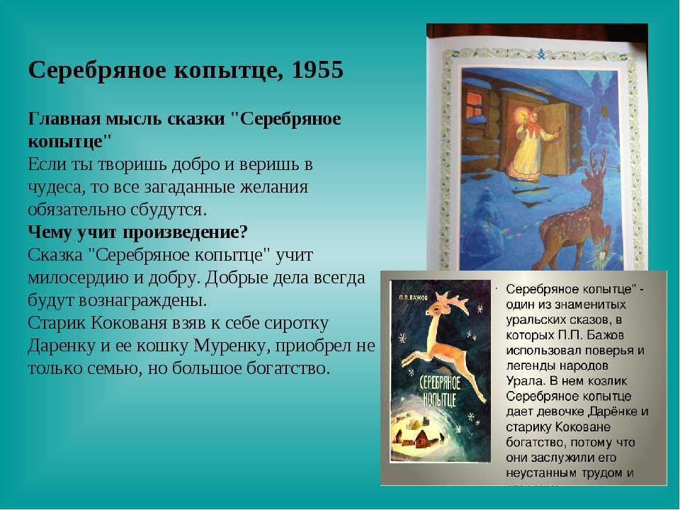Никита кожемяка. русская народная сказка