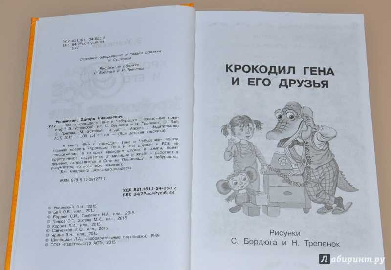 Сказки успенского для детей 5-7 лет читать