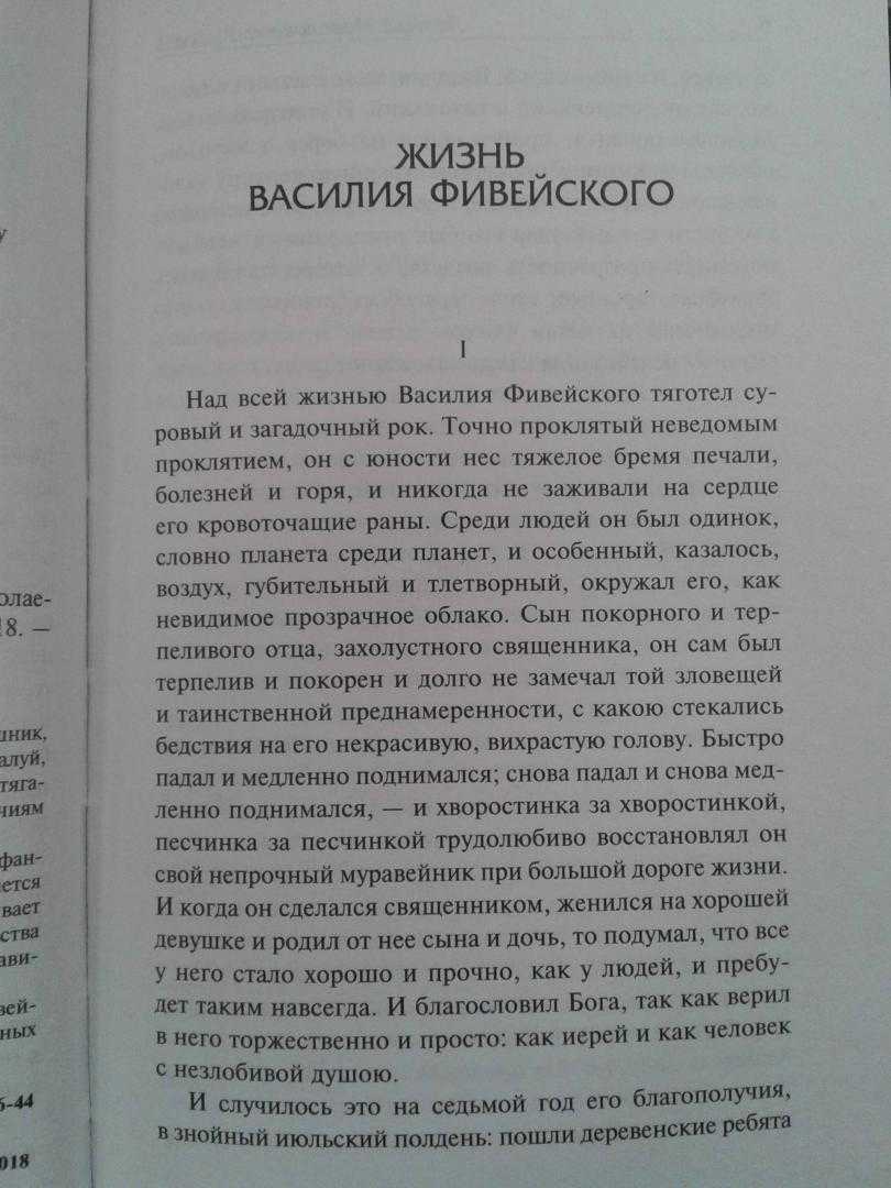 Война и мир 1 том, 1 часть краткое содержание по главам, автор л.н. толстой