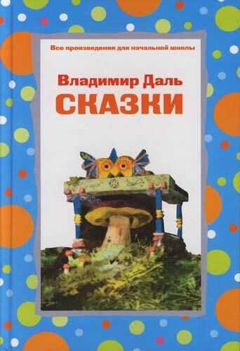 Читать онлайн книгу что значит досуг - владимир даль бесплатно. 1-я страница текста книги.