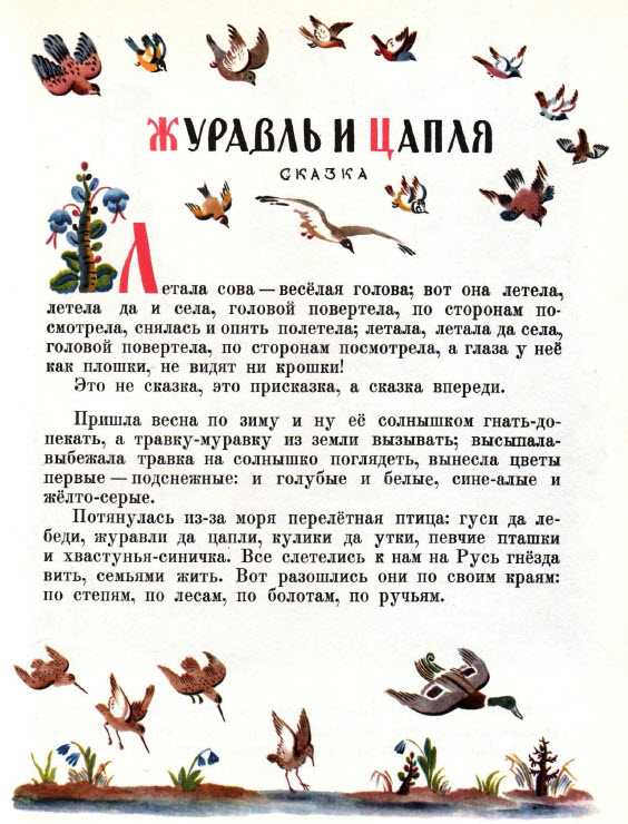 Сказка привередница читать онлайн бесплатно