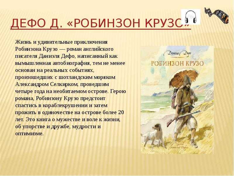 Уроки школы для дураков