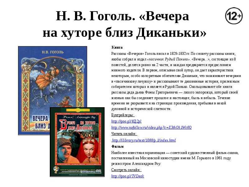 Краткое содержание линдгрен расмус-бродяга для читательского дневника