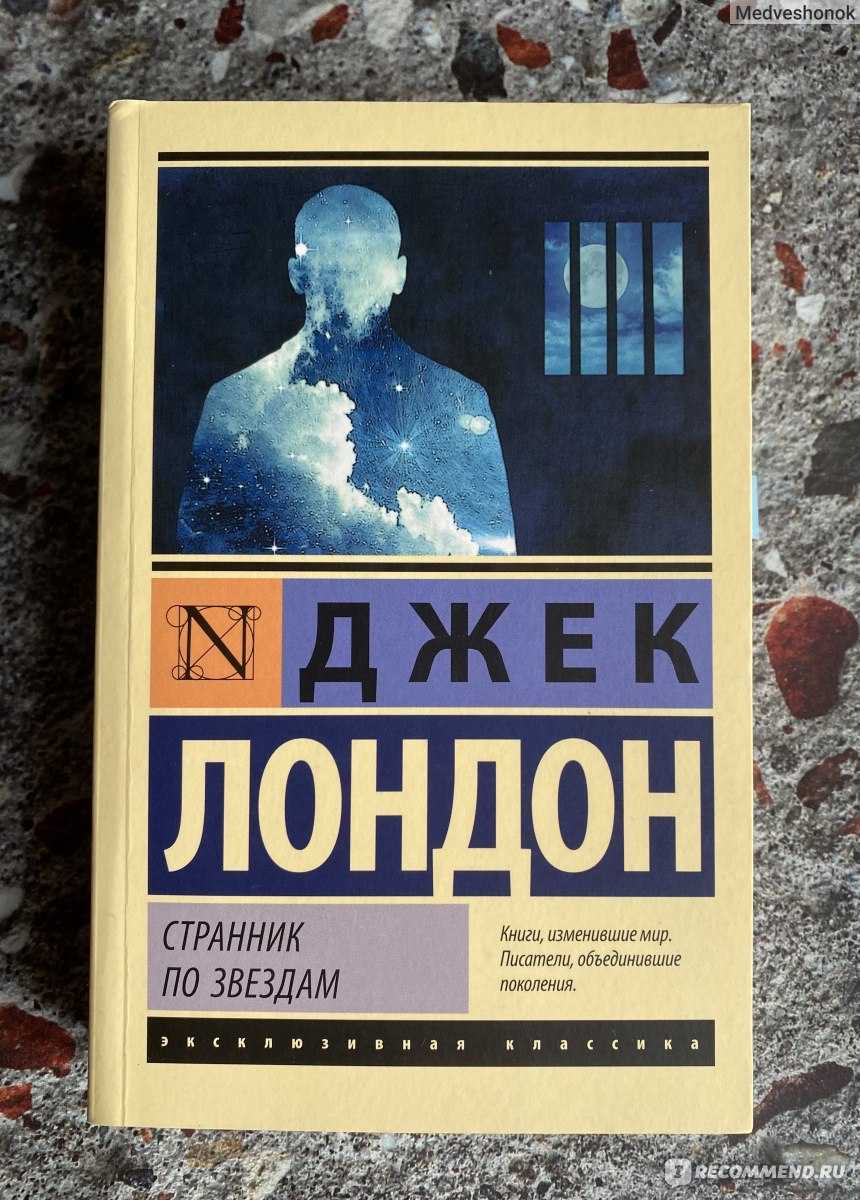Лондон джек - смирительная рубашка