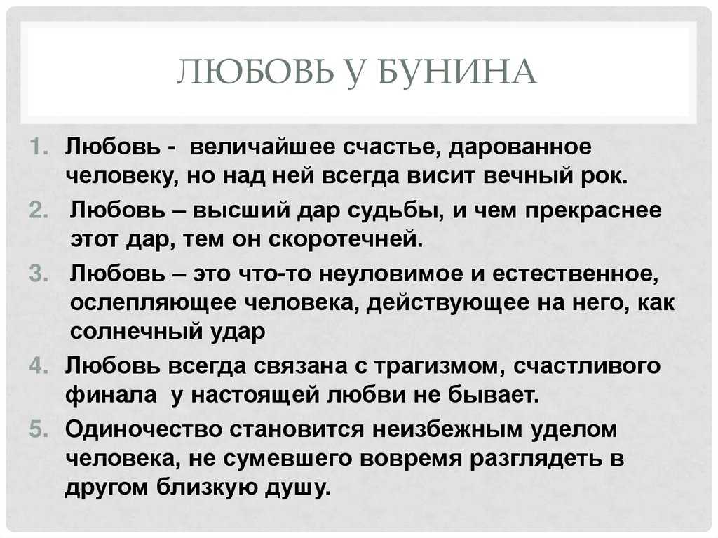 Анализ произведения «кавказ» (и.а. бунин)