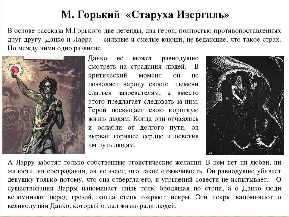 Краткое содержание "легенда о данко" (м. горький)