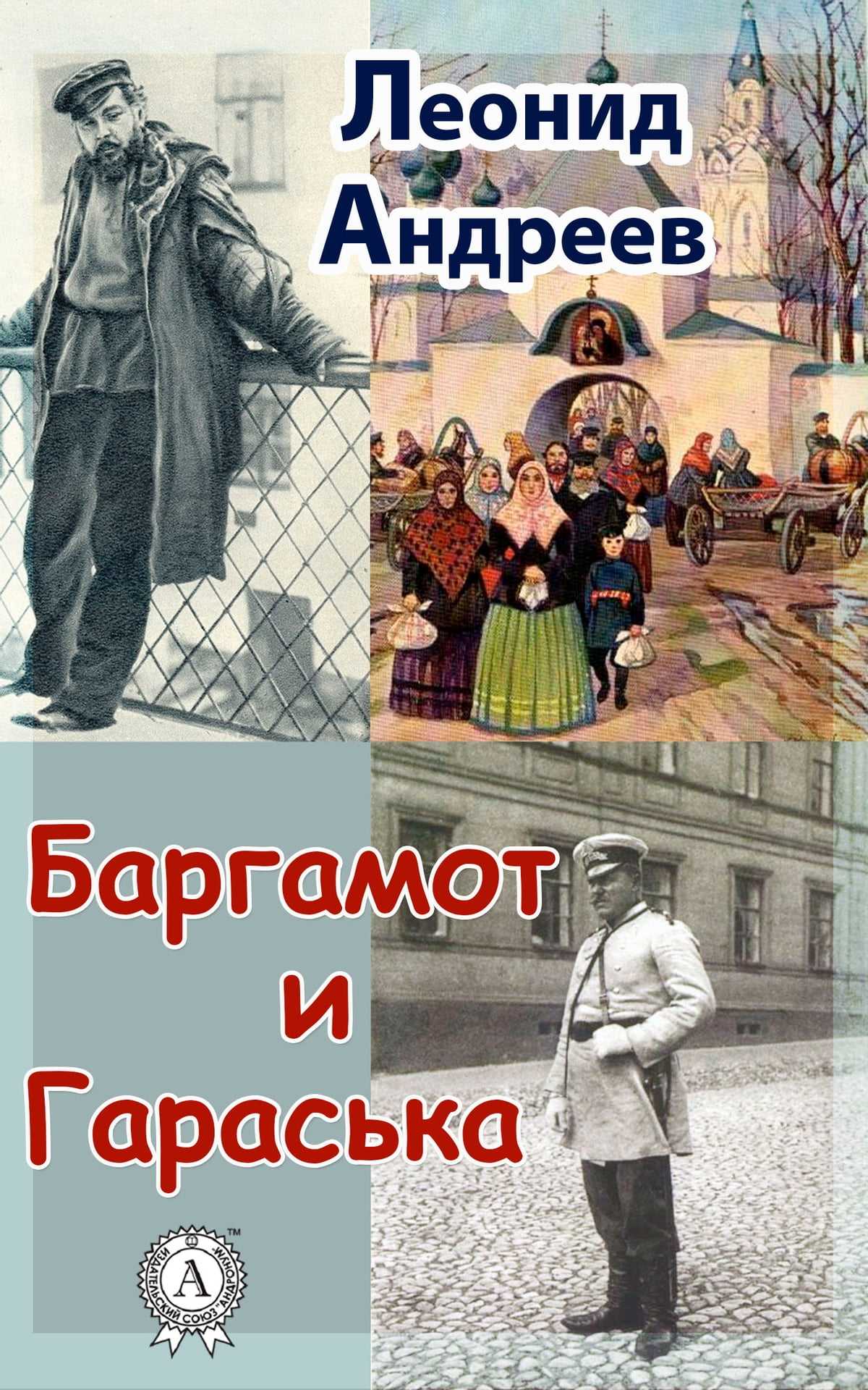 Пьеса горячее сердце подарок жене