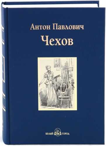 Краткий анализ произведения а.п. чехова «попрыгунья»  характеристика героев