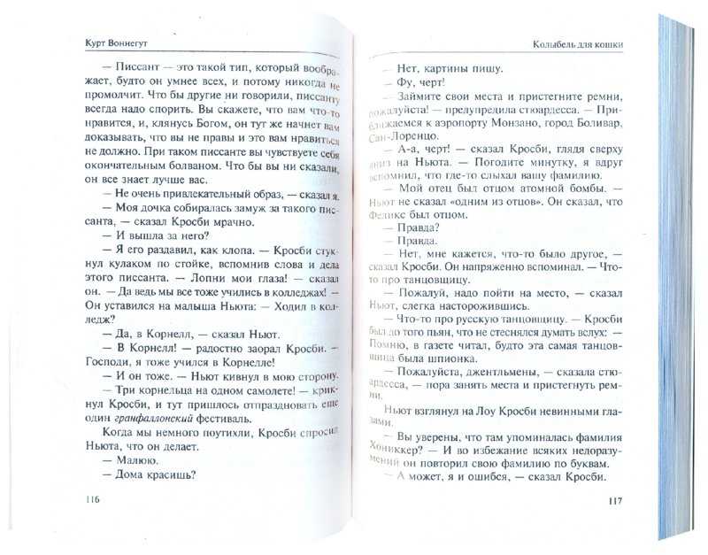 Колыбель для кошки