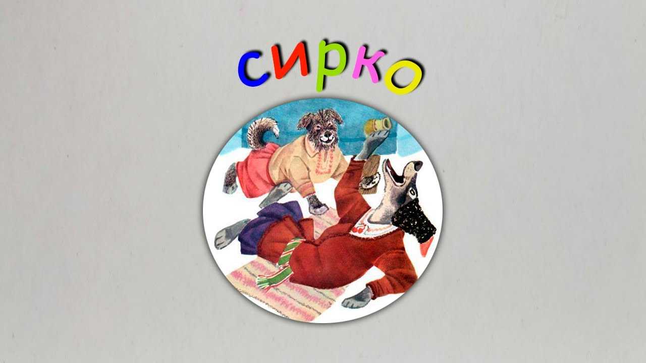 Сказка серко, украинская народная сказка - читать для детей онлайн 👶🏻 (скачать в doc и pdf) ❤️