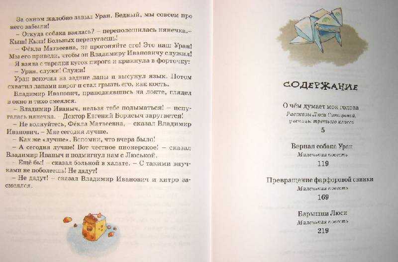 Бамбус — рассказ юрия яковлева