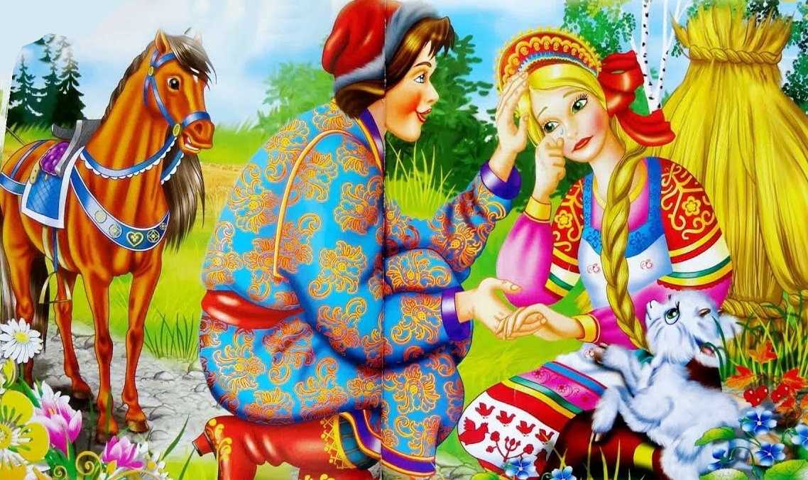 Русская народная сказка «сестрица аленушка и братец иванушка»