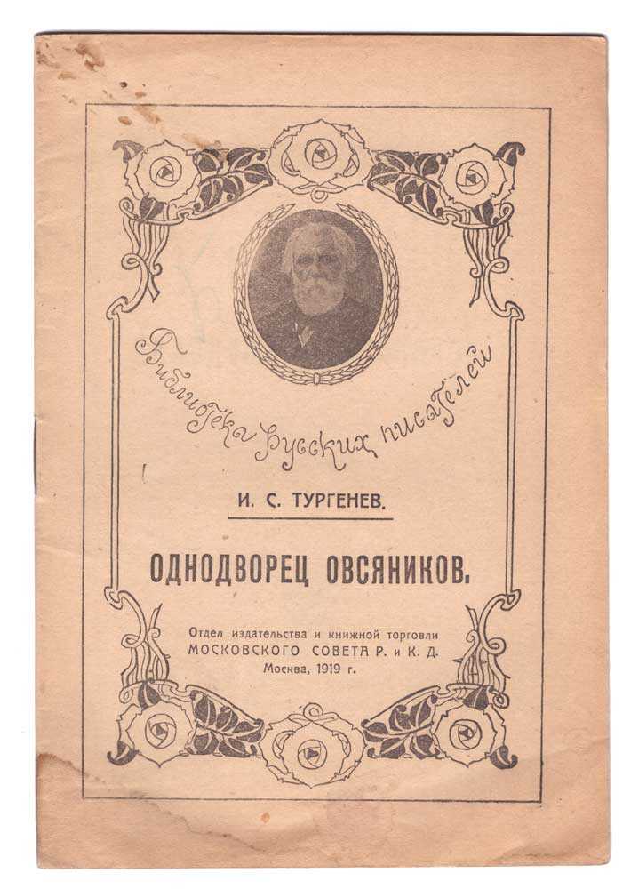 Краткое изложение "коновалов" « краткие содержания литературных произведений « краткое.ru