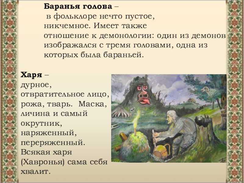Места произведения. Иллюстрация по повести Гоголя Заколдованное место. Заколдованное место Гоголь. Произведение Заколдованное место. Краткий пересказ Заколдованное место.
