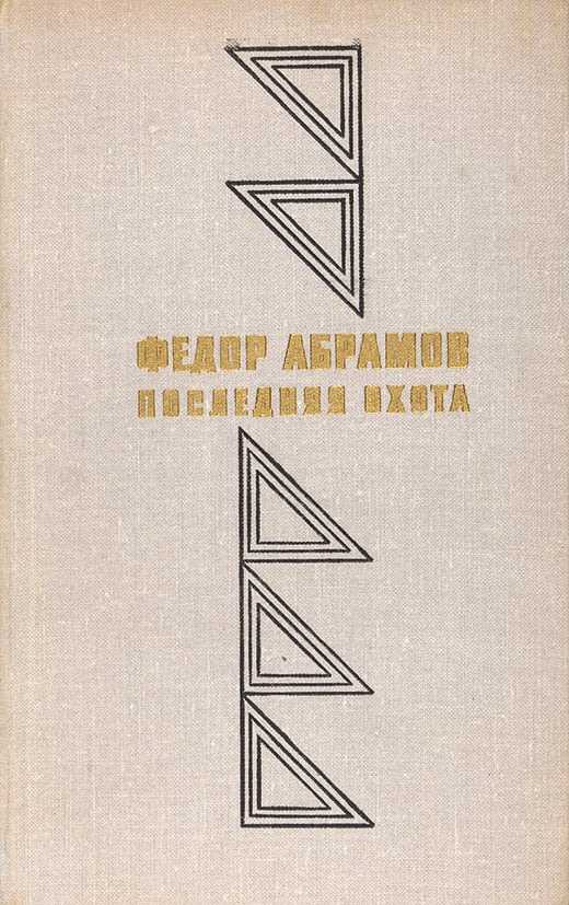 Красавка – это имя маленькой рыбки, которая была очень красивой, так как ее чешуйка была очень пестрой, она вся светилась как бы изнутри И жила эта рыбка в реке, но обитала в ее веточке-протоке