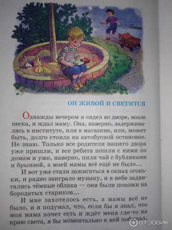 Такие непохожие писатели. книга 1 — он живой и светится