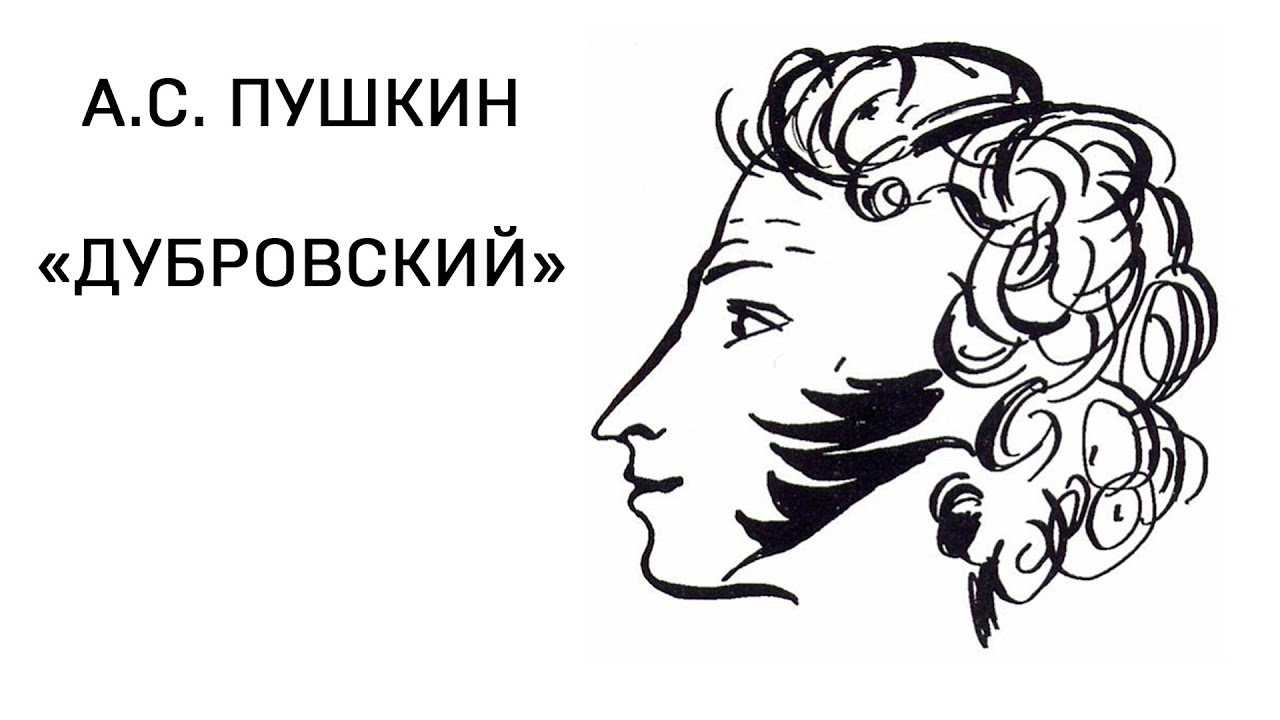 Характер кирилы троекурова в романе “дубровский” пушкина