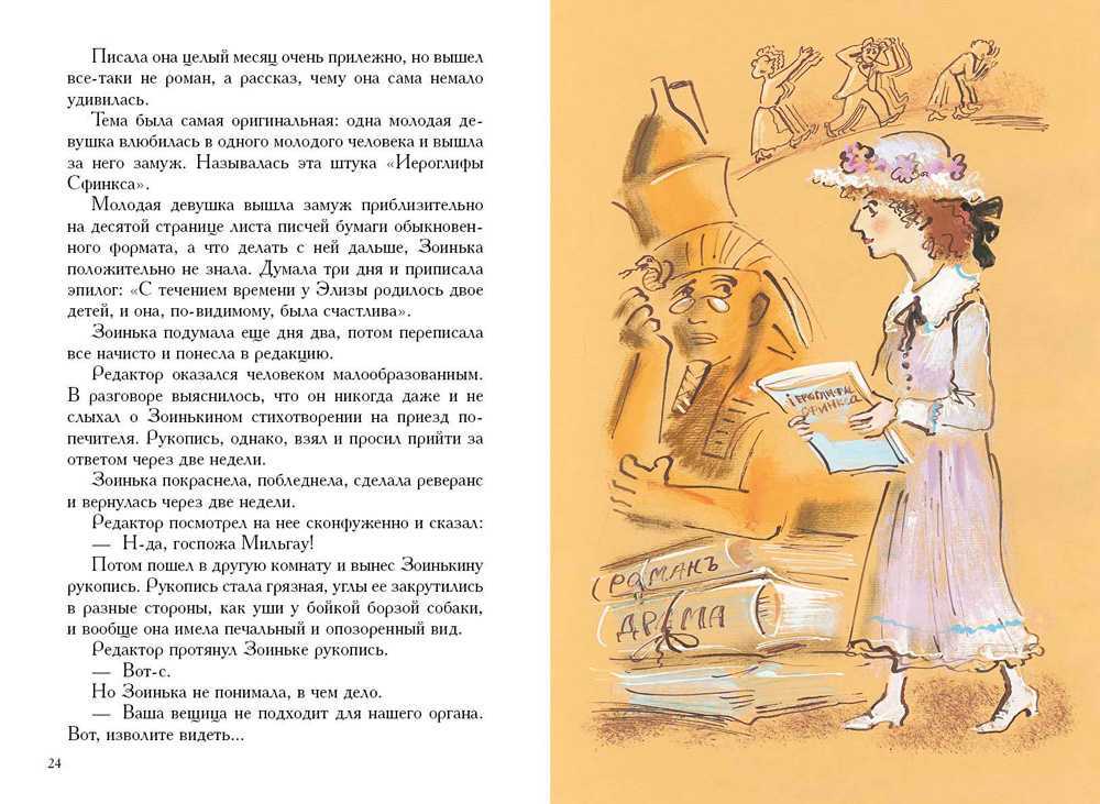 Экзамен скачать fb2, pdf, epub, rtf, txt, читать онлайн | надежда тэффи